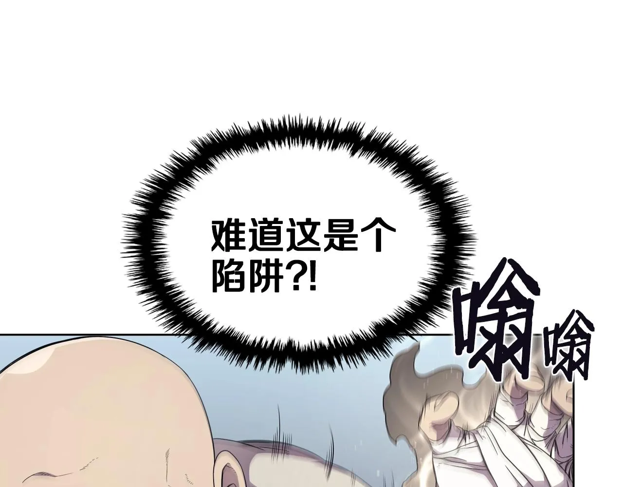 第141话 另一个弟子 第111页
