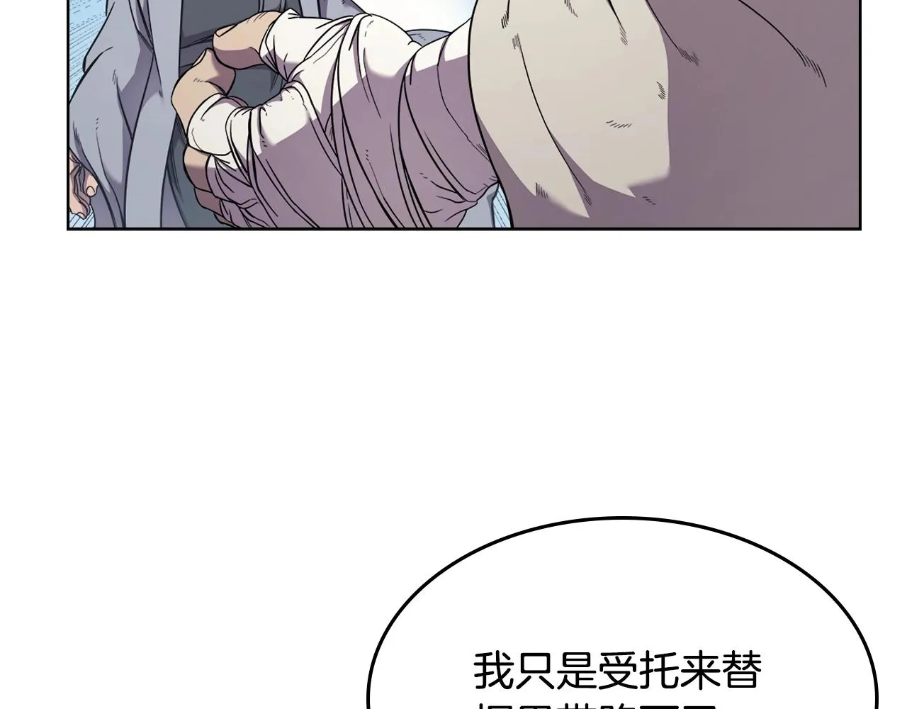 第141话 另一个弟子 第118页