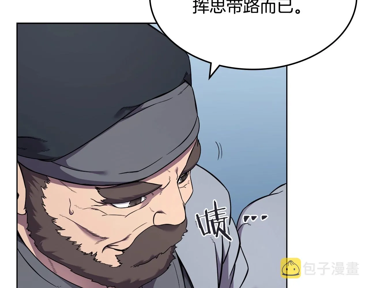 第141话 另一个弟子 第119页