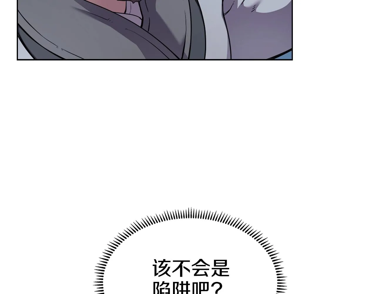 第141话 另一个弟子 第120页