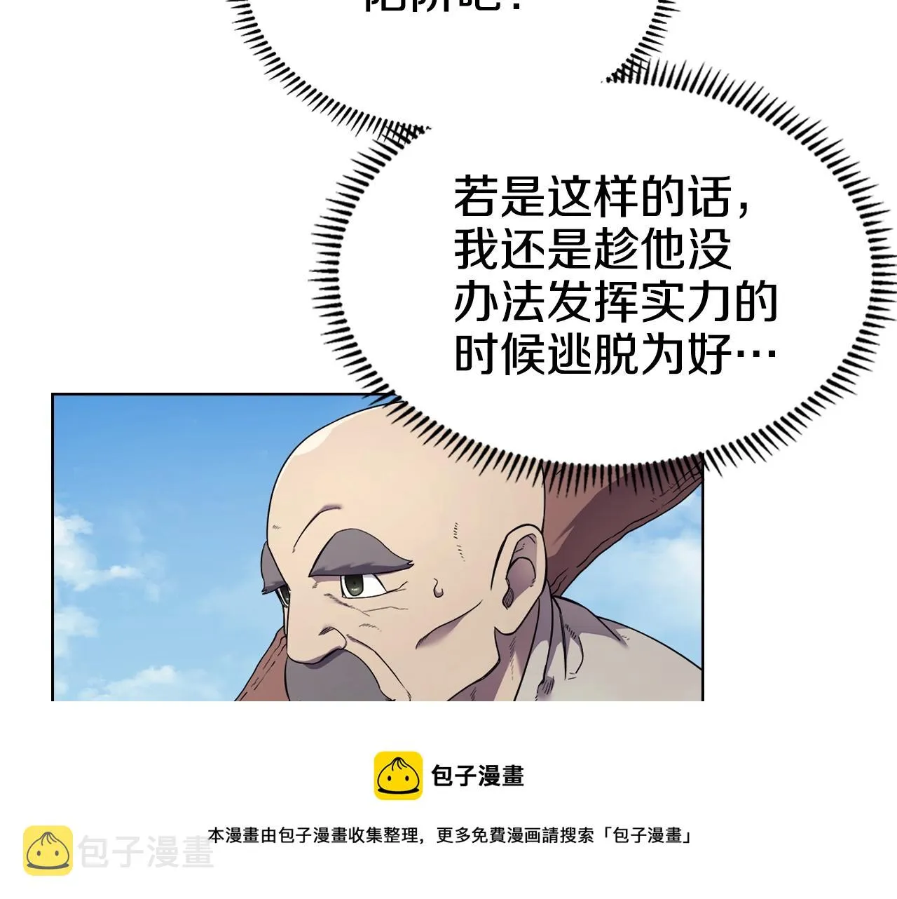 第141话 另一个弟子 第121页