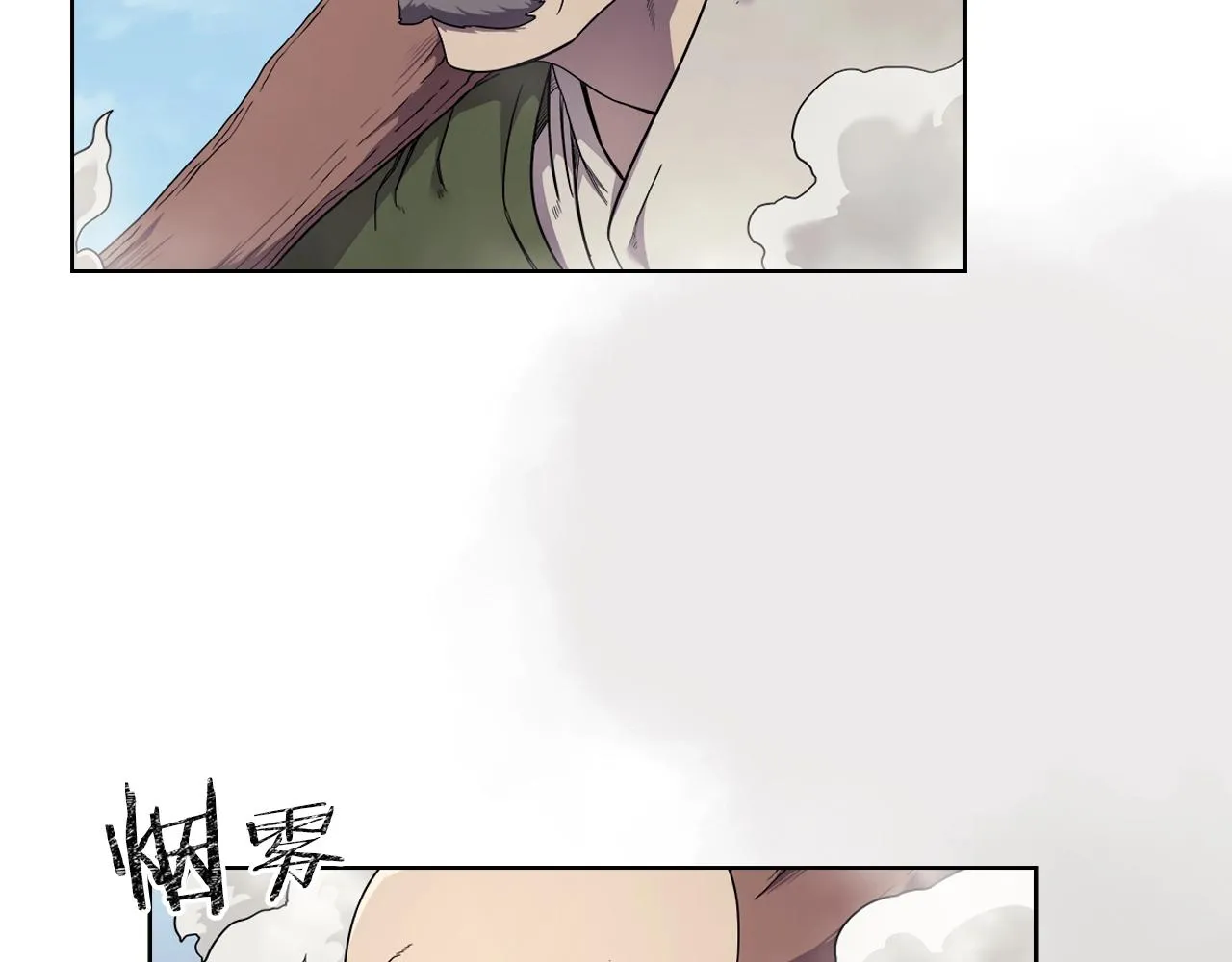 第141话 另一个弟子 第122页