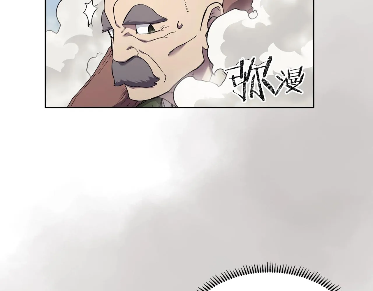 第141话 另一个弟子 第123页