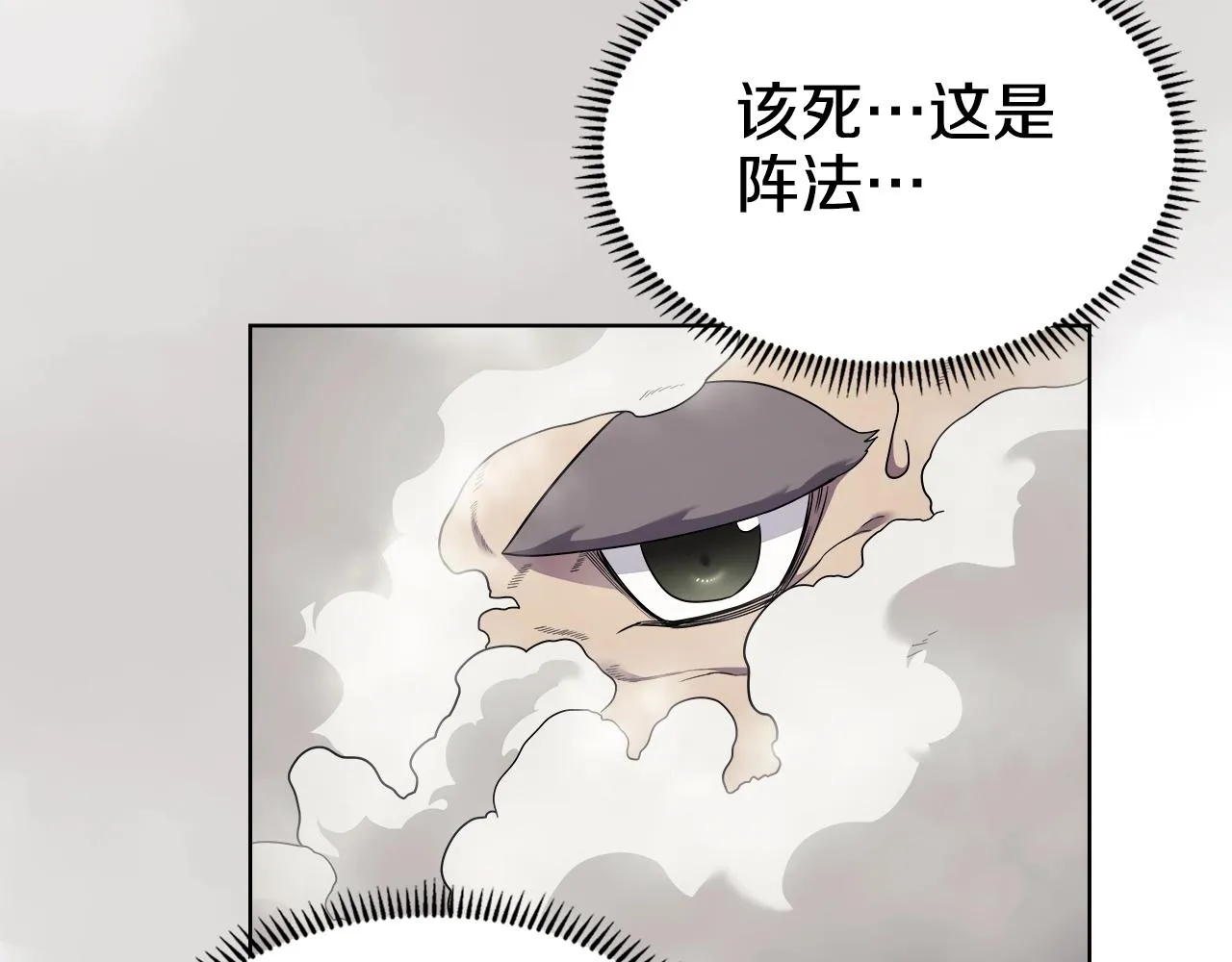 第141话 另一个弟子 第124页