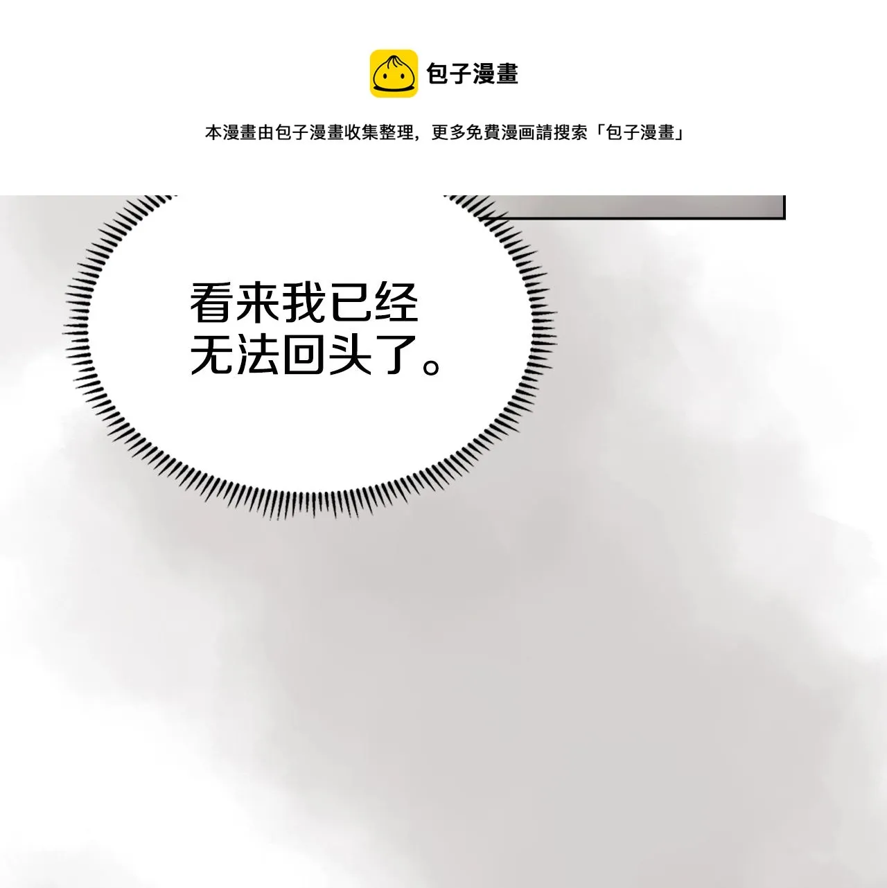 第141话 另一个弟子 第125页