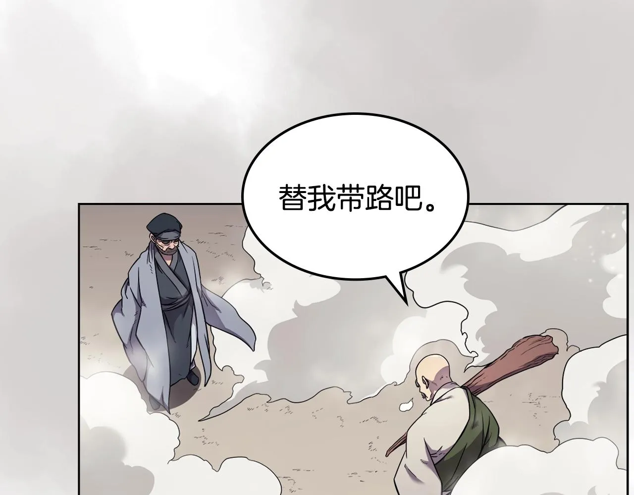第141话 另一个弟子 第126页