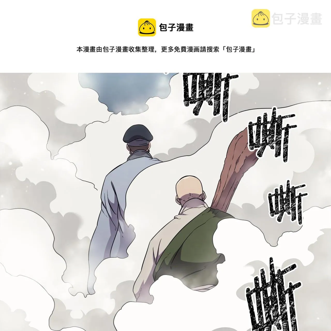 第141话 另一个弟子 第129页