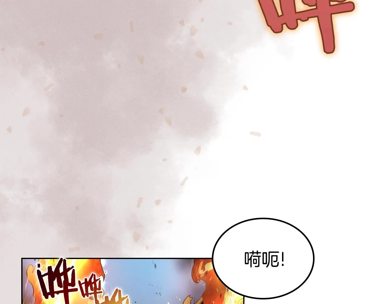 第144话 再现入神境 第6页