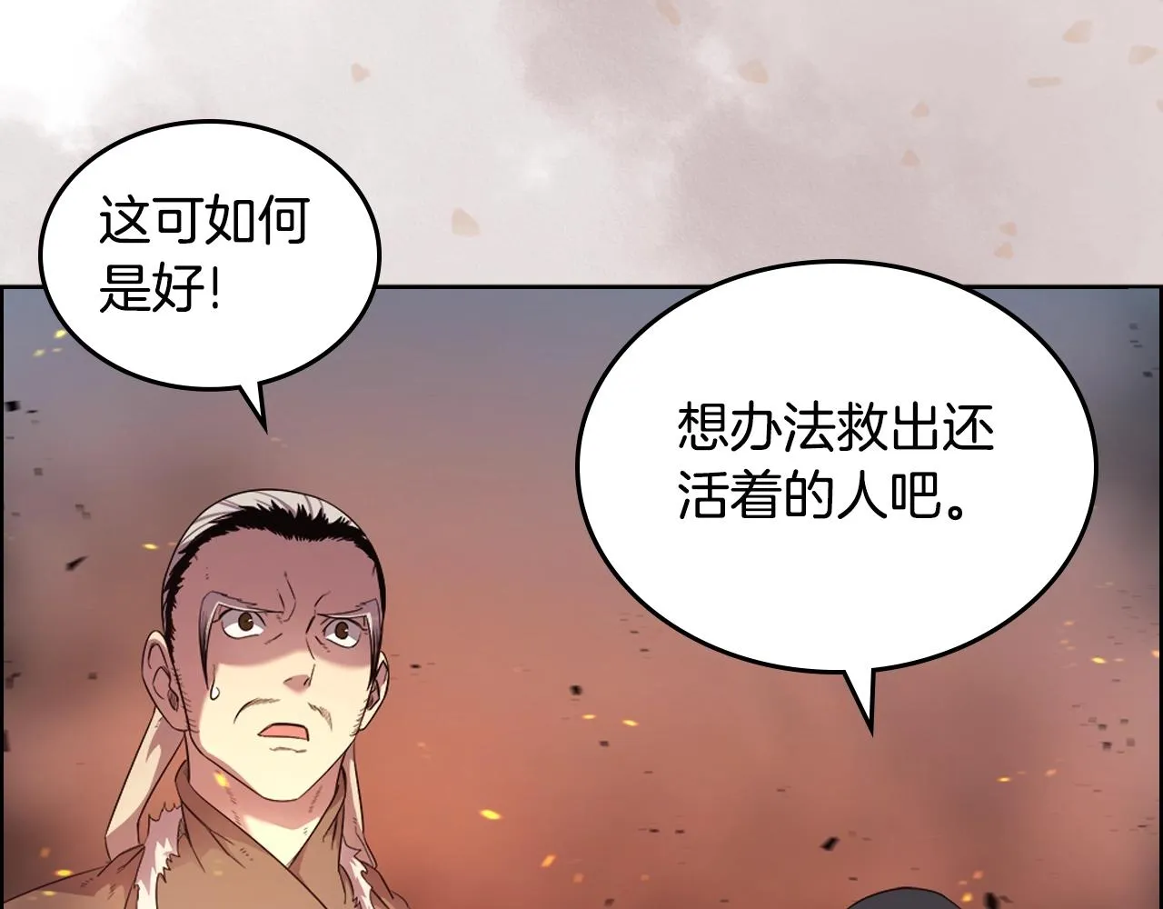 第144话 再现入神境 第8页