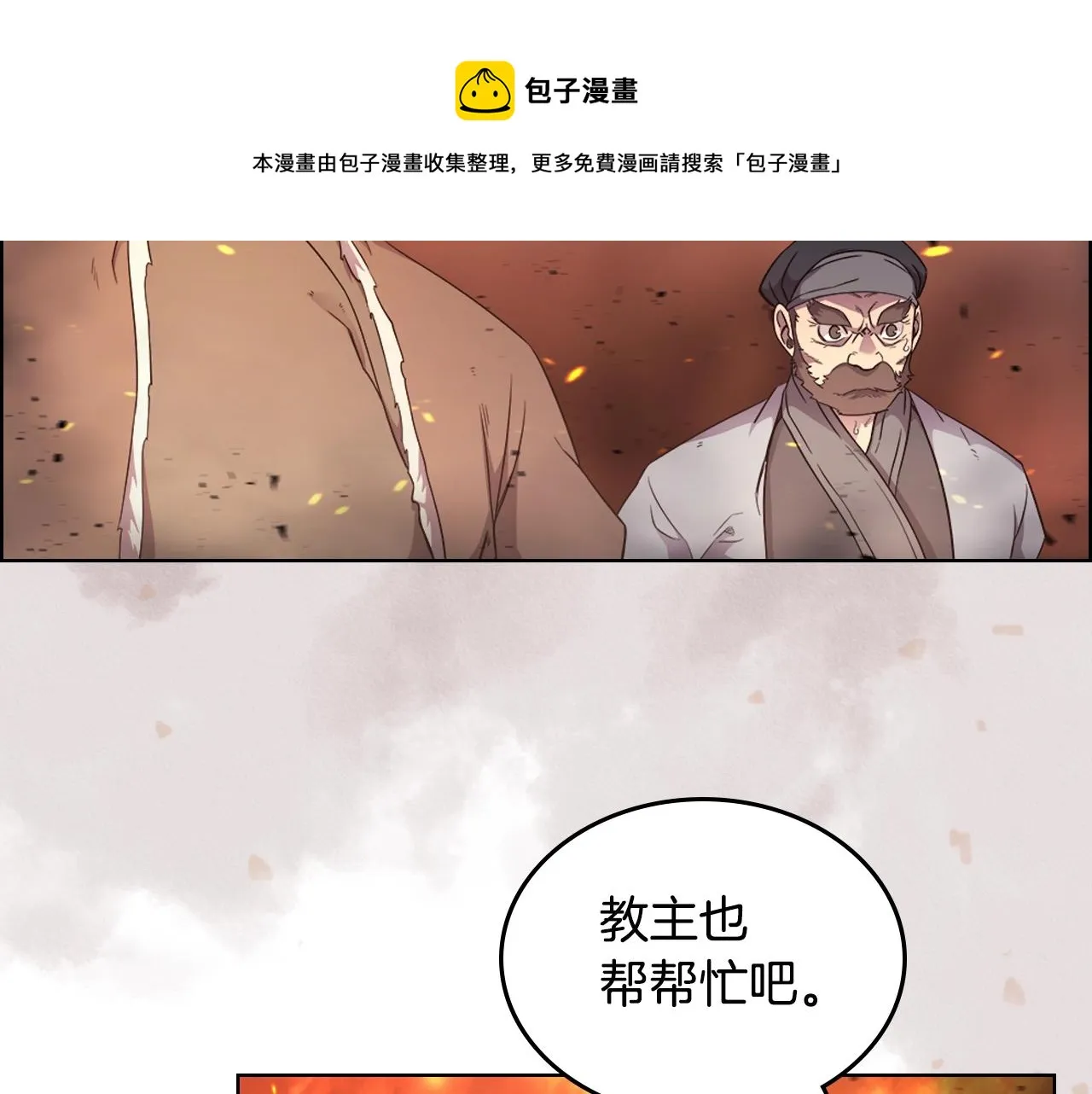 第144话 再现入神境 第9页