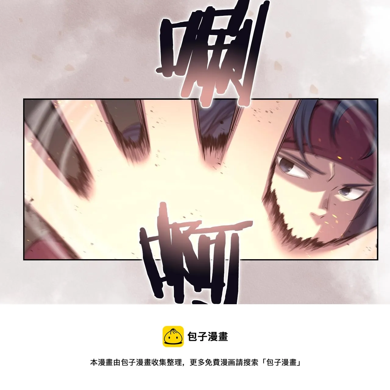第144话 再现入神境 第13页