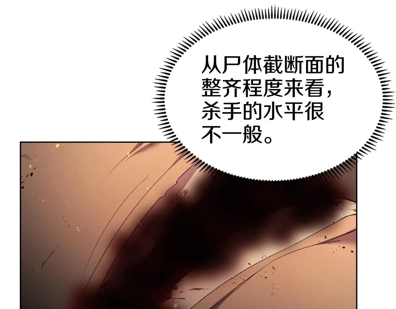第144话 再现入神境 第24页