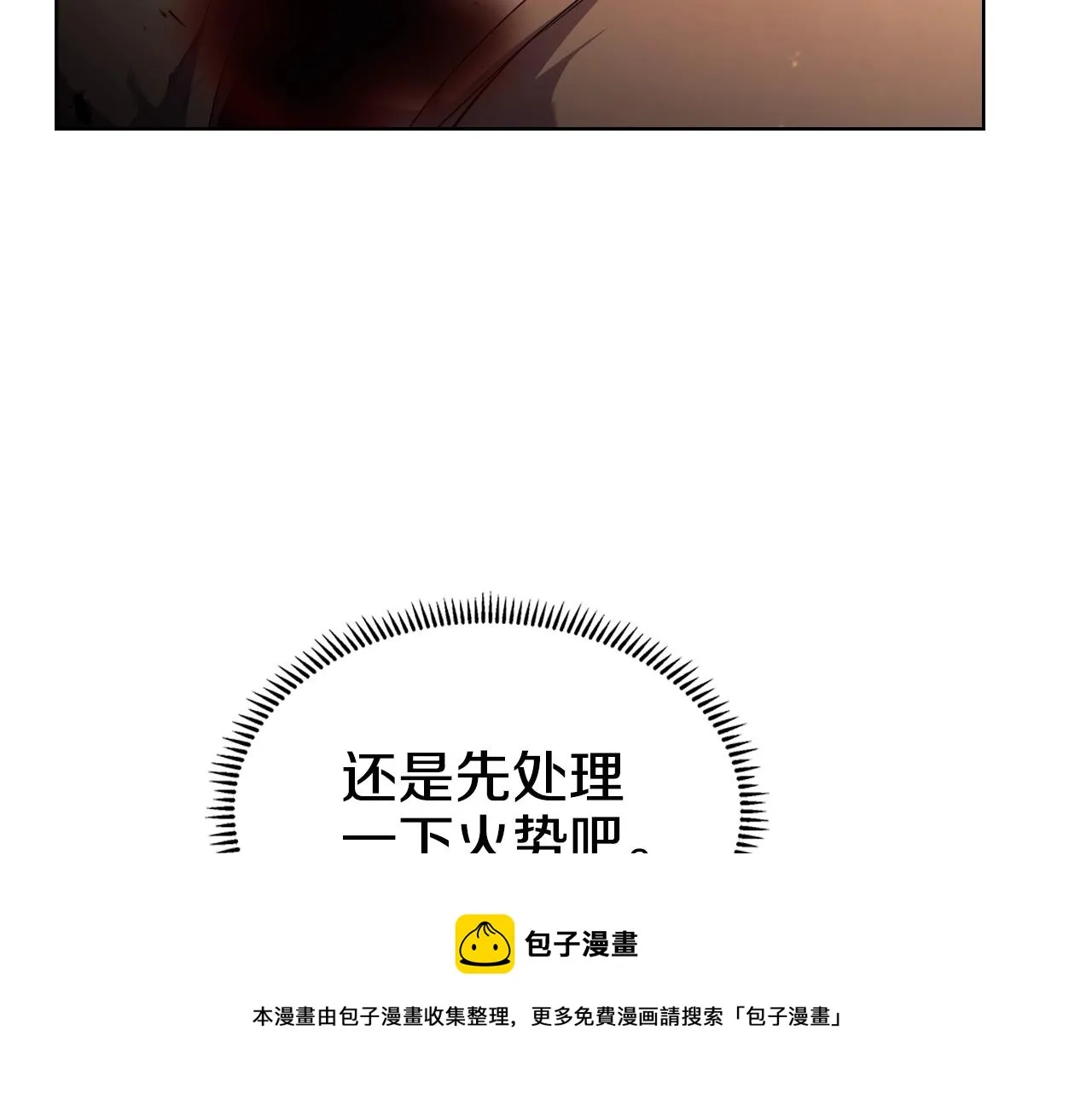 第144话 再现入神境 第25页