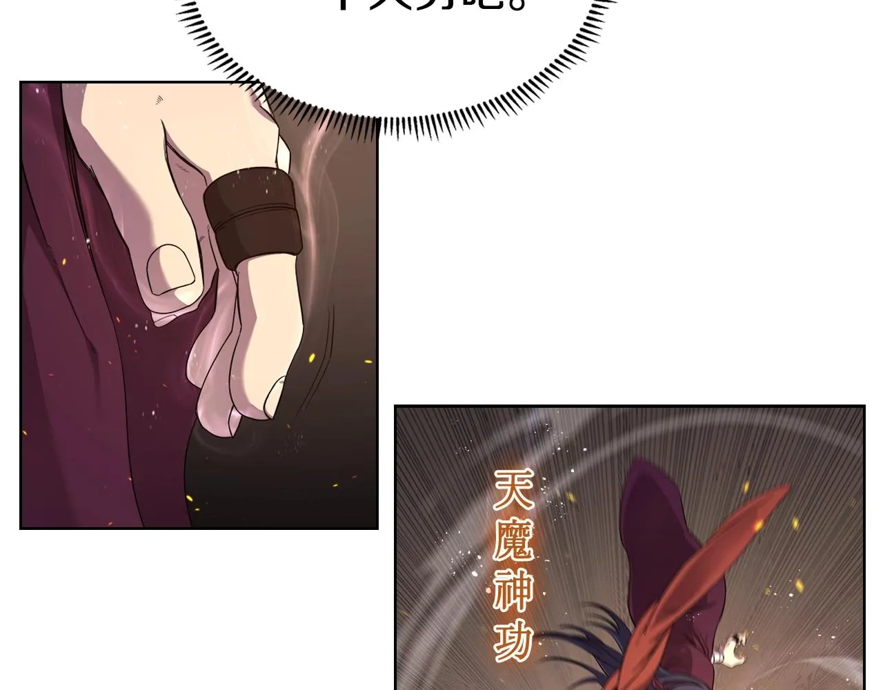 第144话 再现入神境 第26页