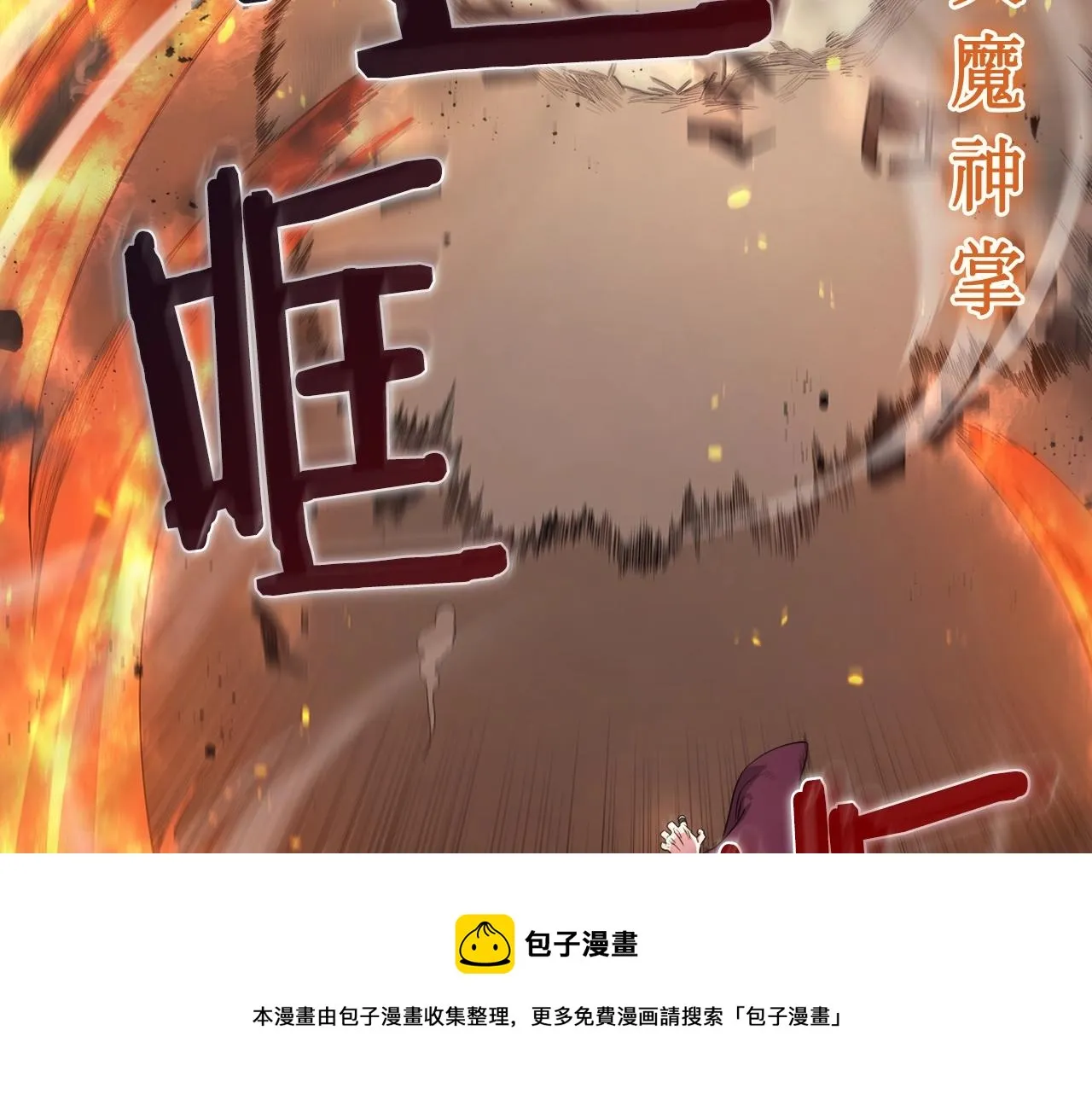 第144话 再现入神境 第29页