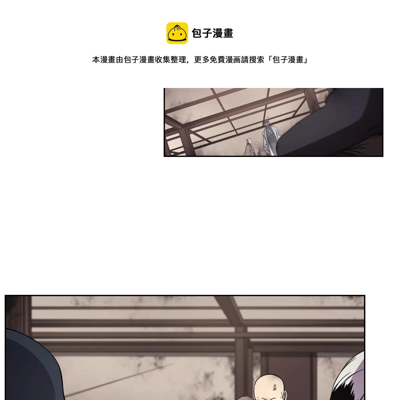 第144话 再现入神境 第37页