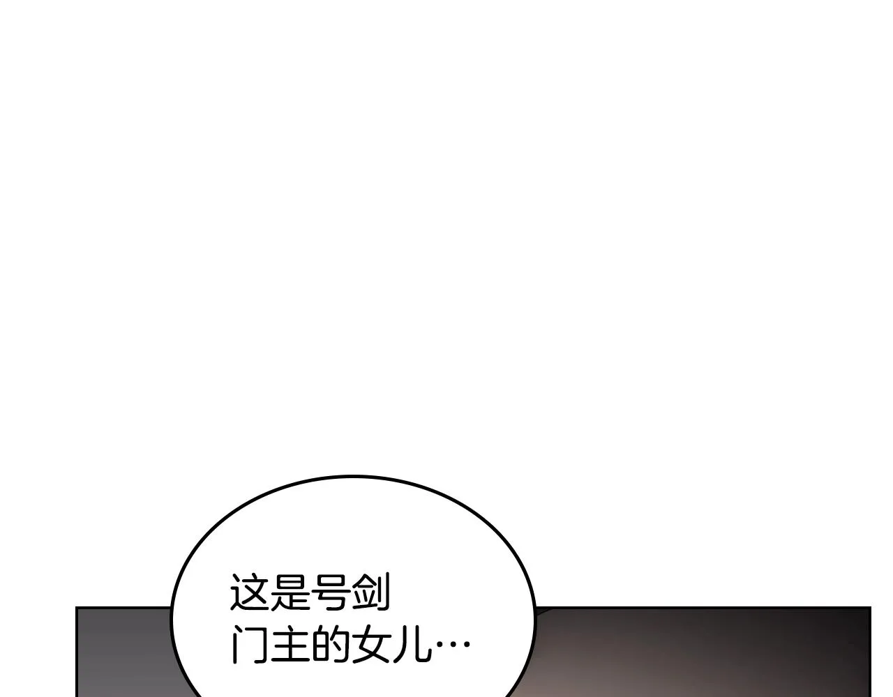 第144话 再现入神境 第39页