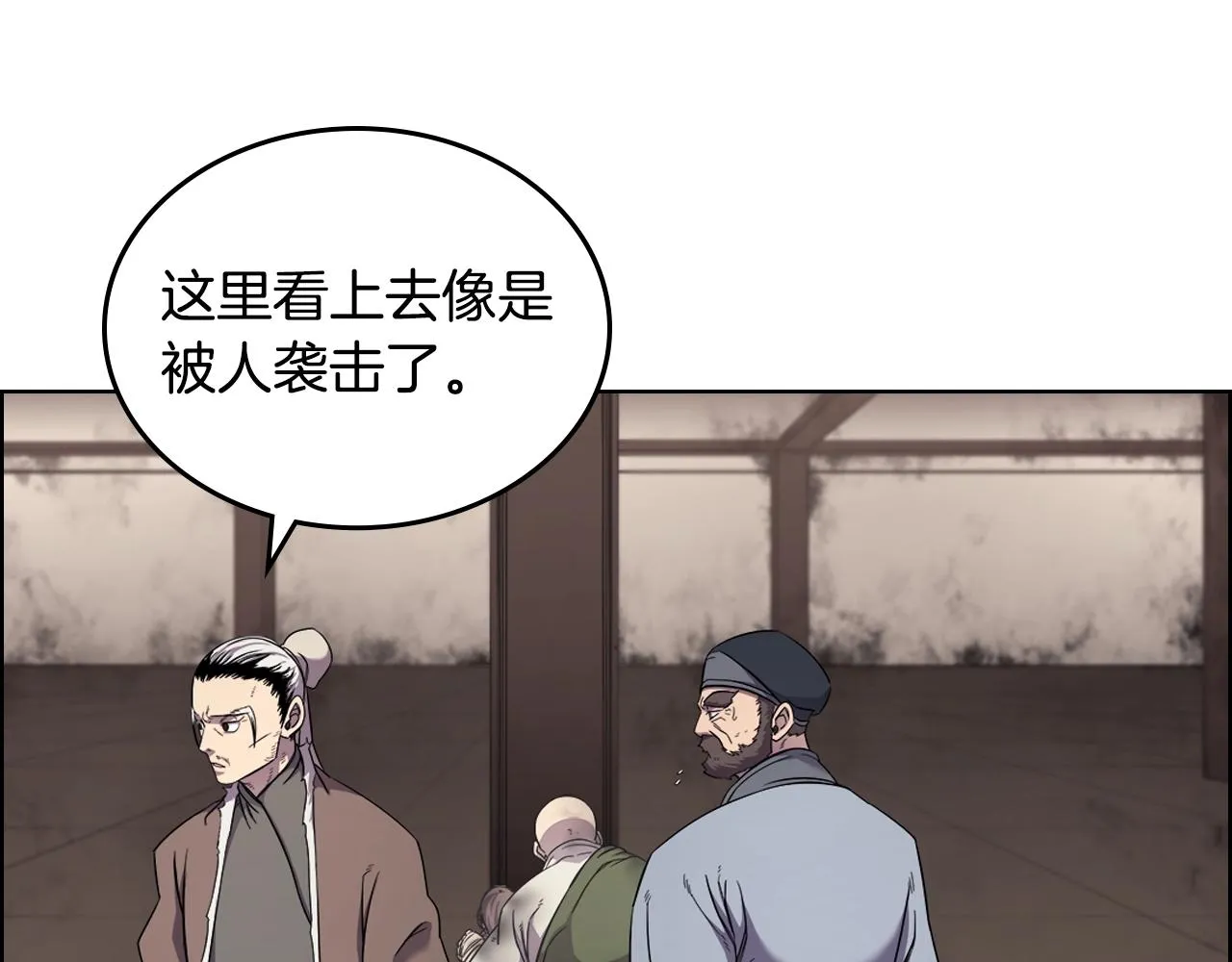 第144话 再现入神境 第42页