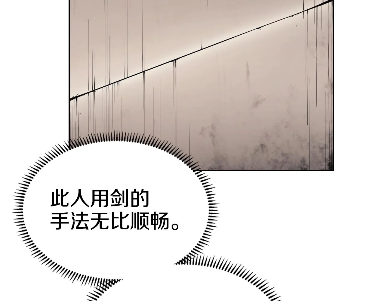第144话 再现入神境 第51页