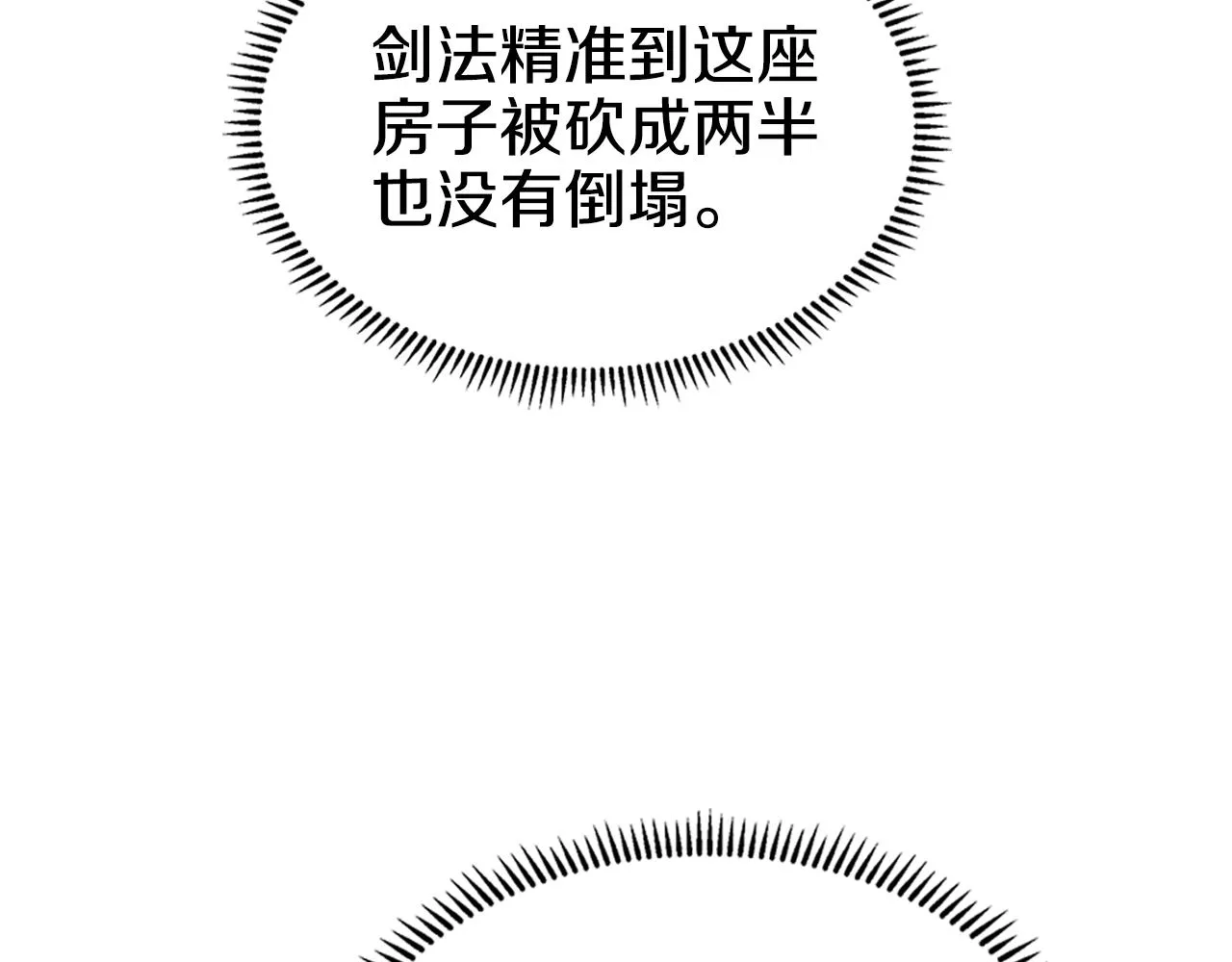 第144话 再现入神境 第52页