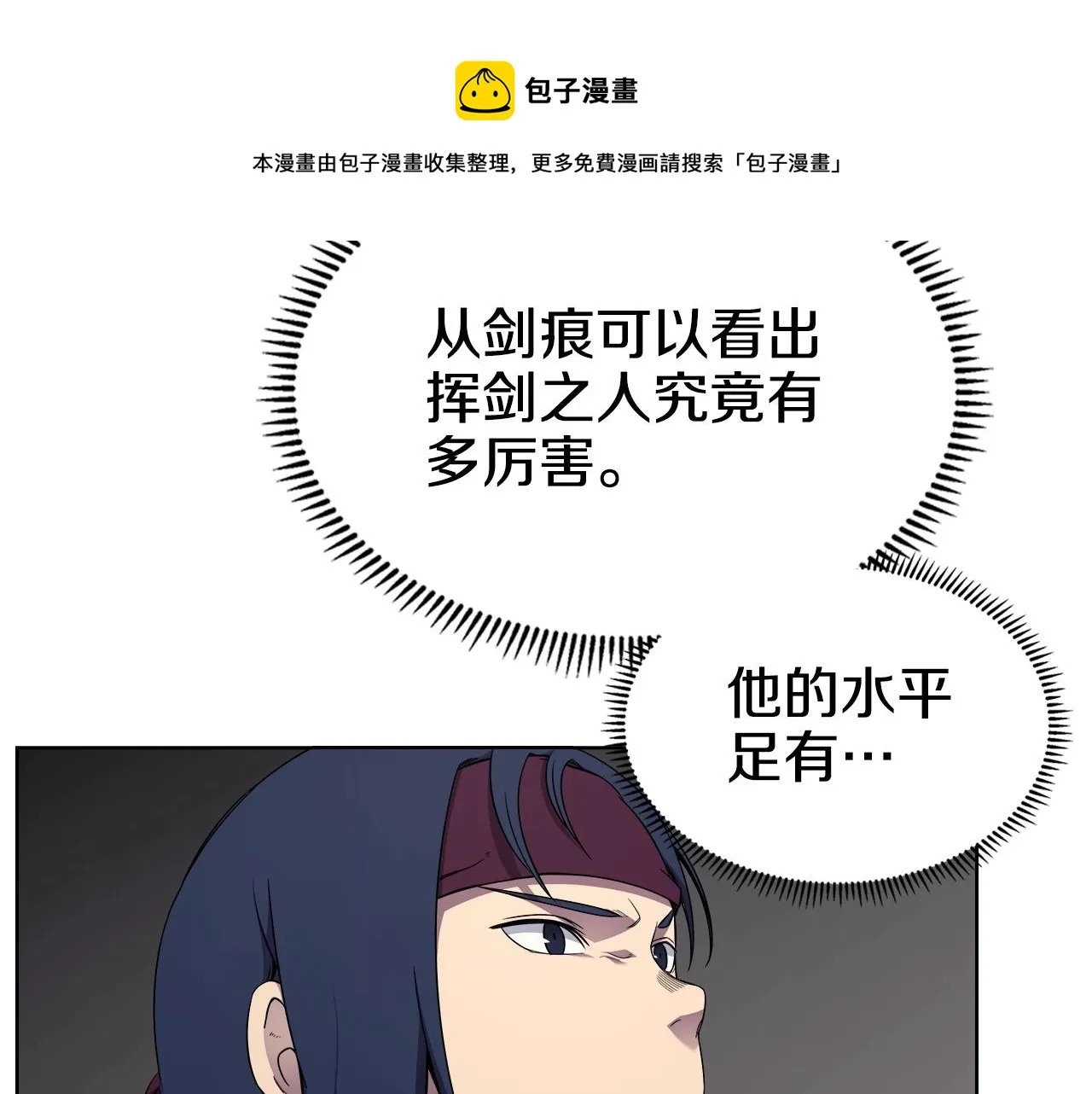 第144话 再现入神境 第53页