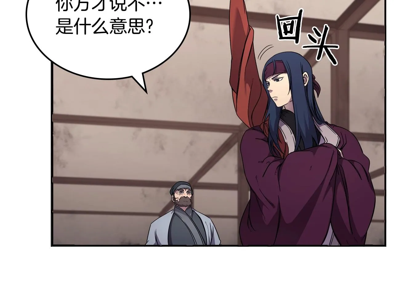 第144话 再现入神境 第56页