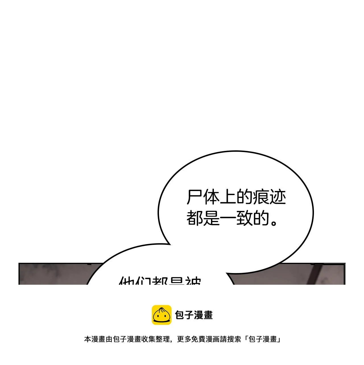 第144话 再现入神境 第57页
