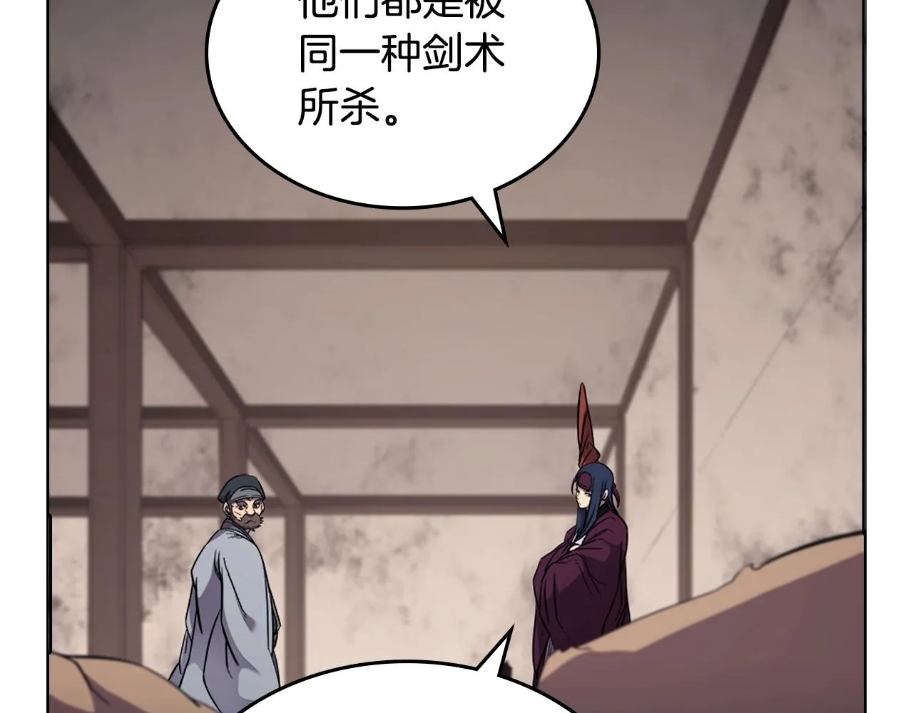 第144话 再现入神境 第58页
