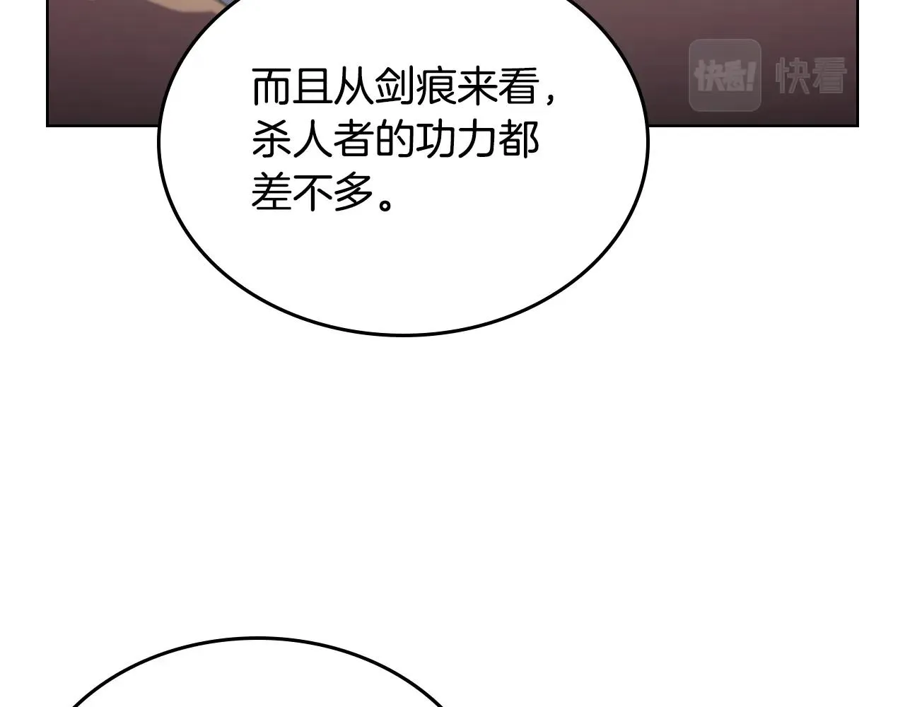 第144话 再现入神境 第59页
