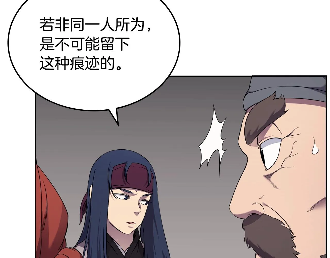 第144话 再现入神境 第60页