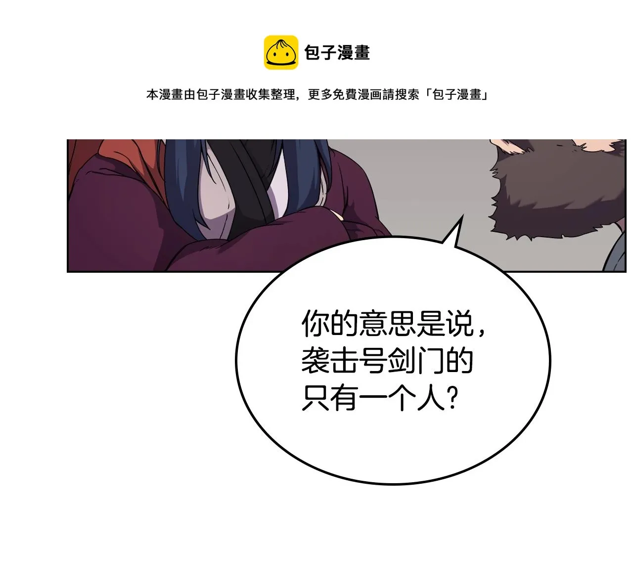 第144话 再现入神境 第61页