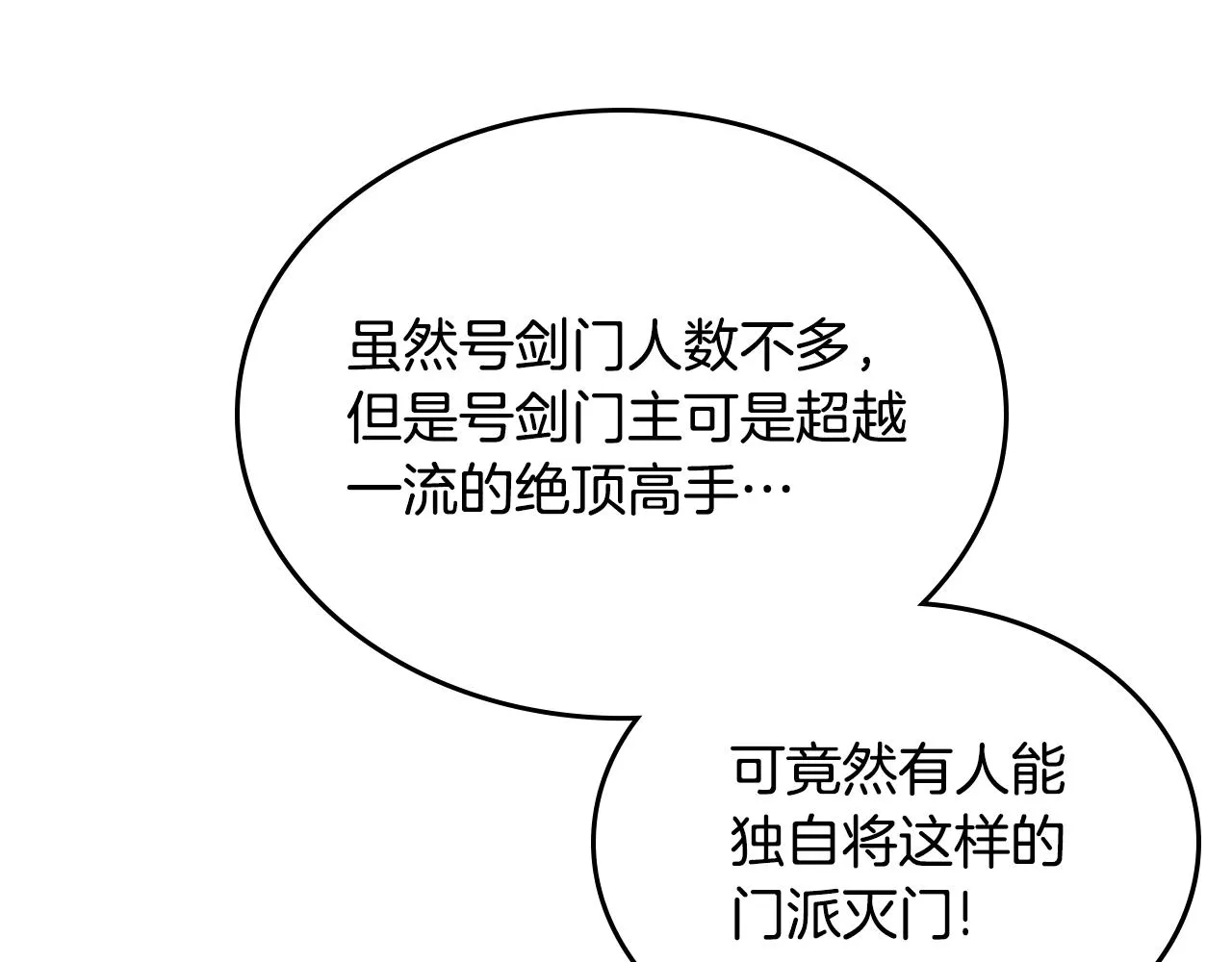 第144话 再现入神境 第64页