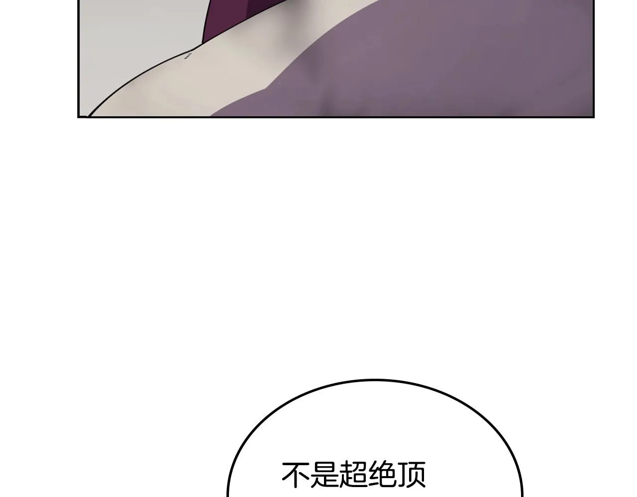 第144话 再现入神境 第68页