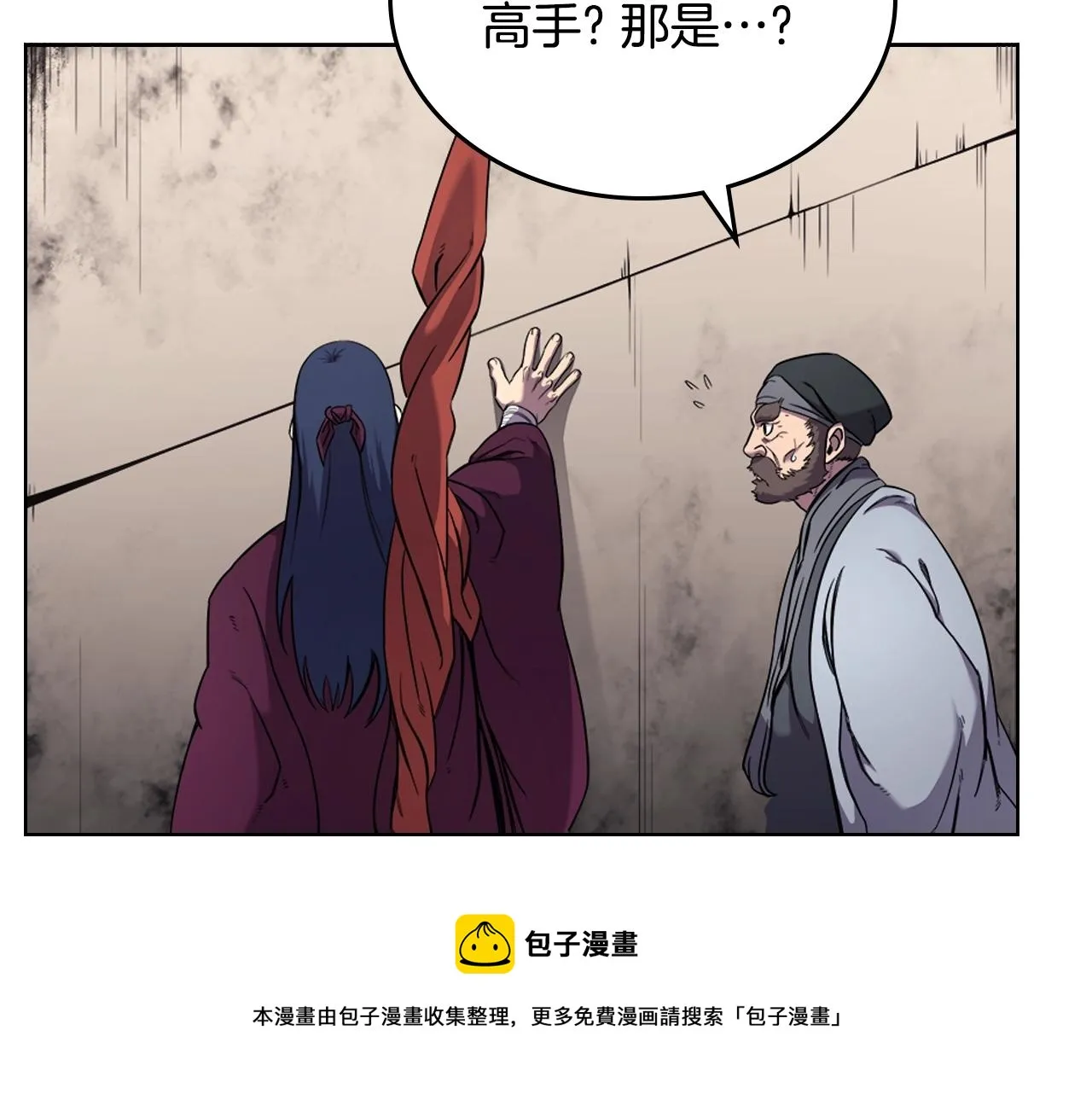 第144话 再现入神境 第69页