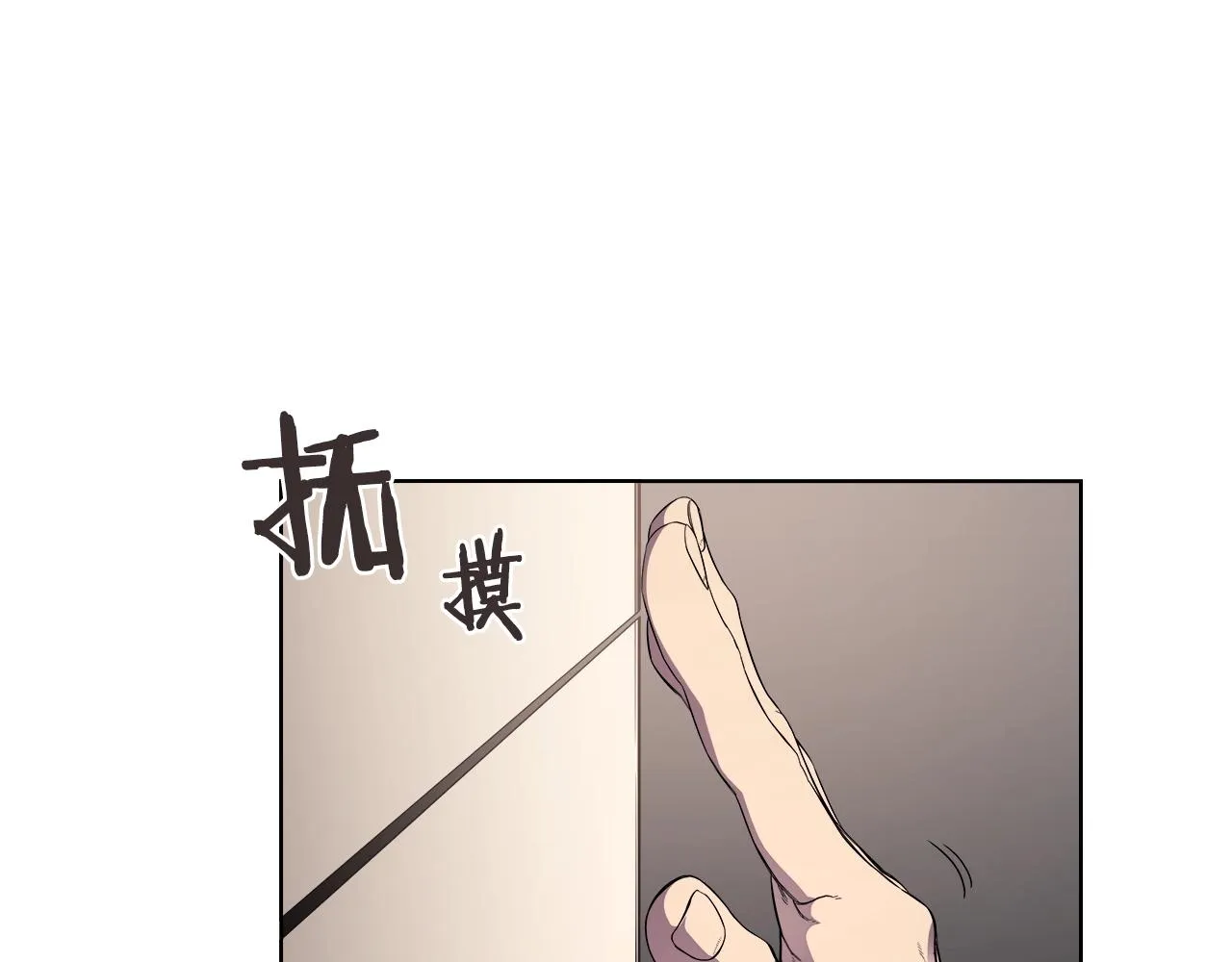 第144话 再现入神境 第70页