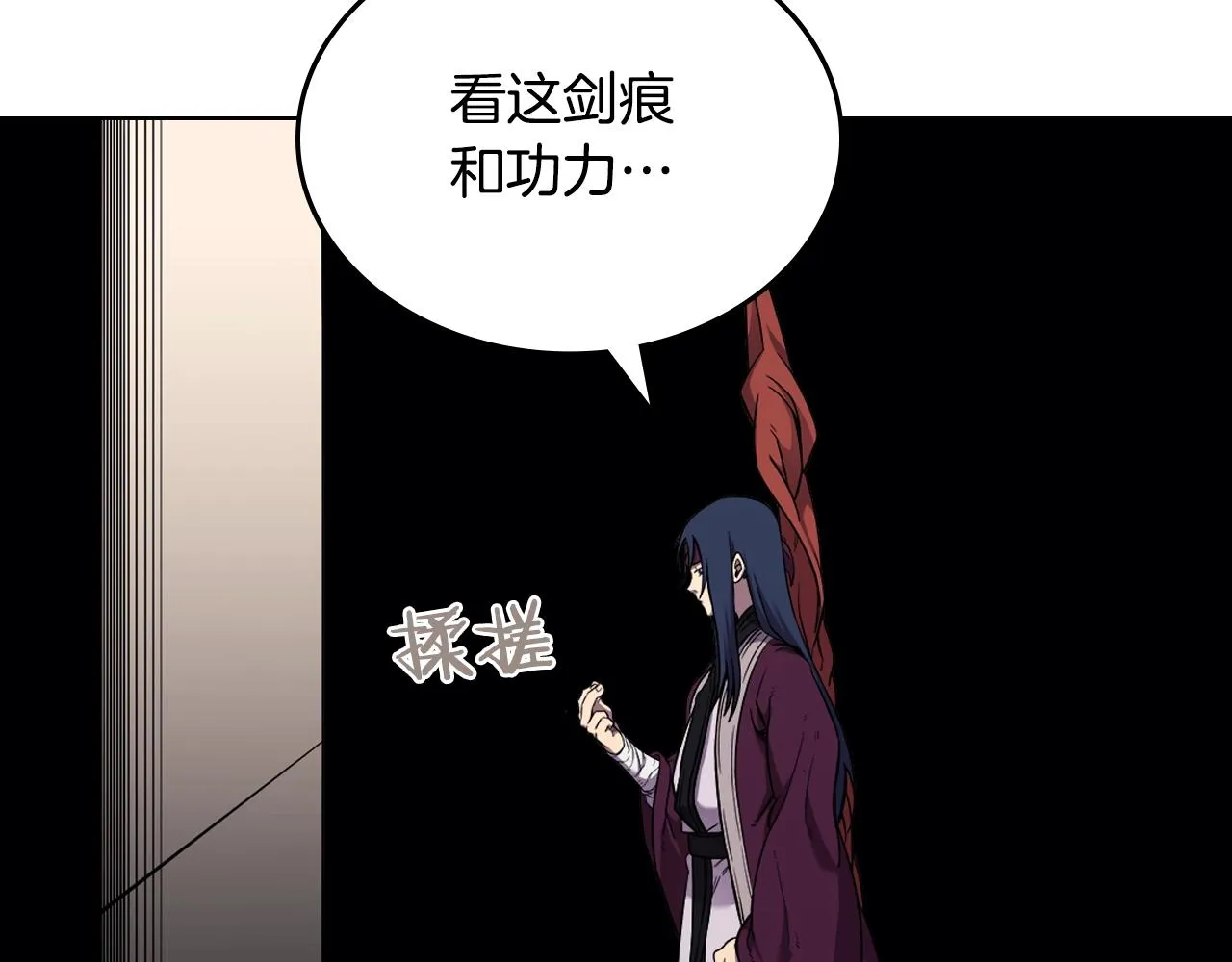 第144话 再现入神境 第72页