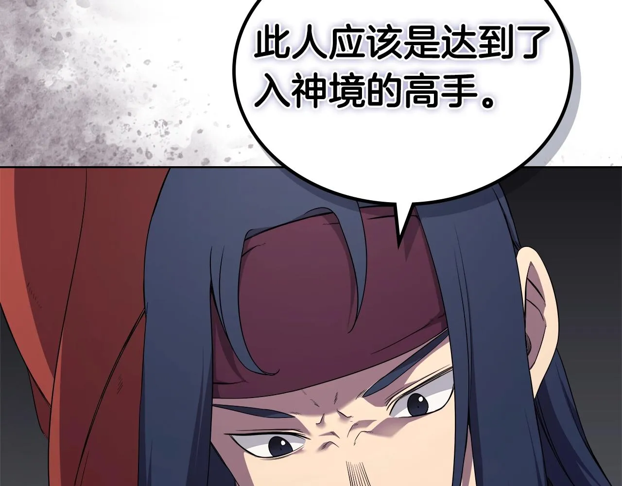 第144话 再现入神境 第74页