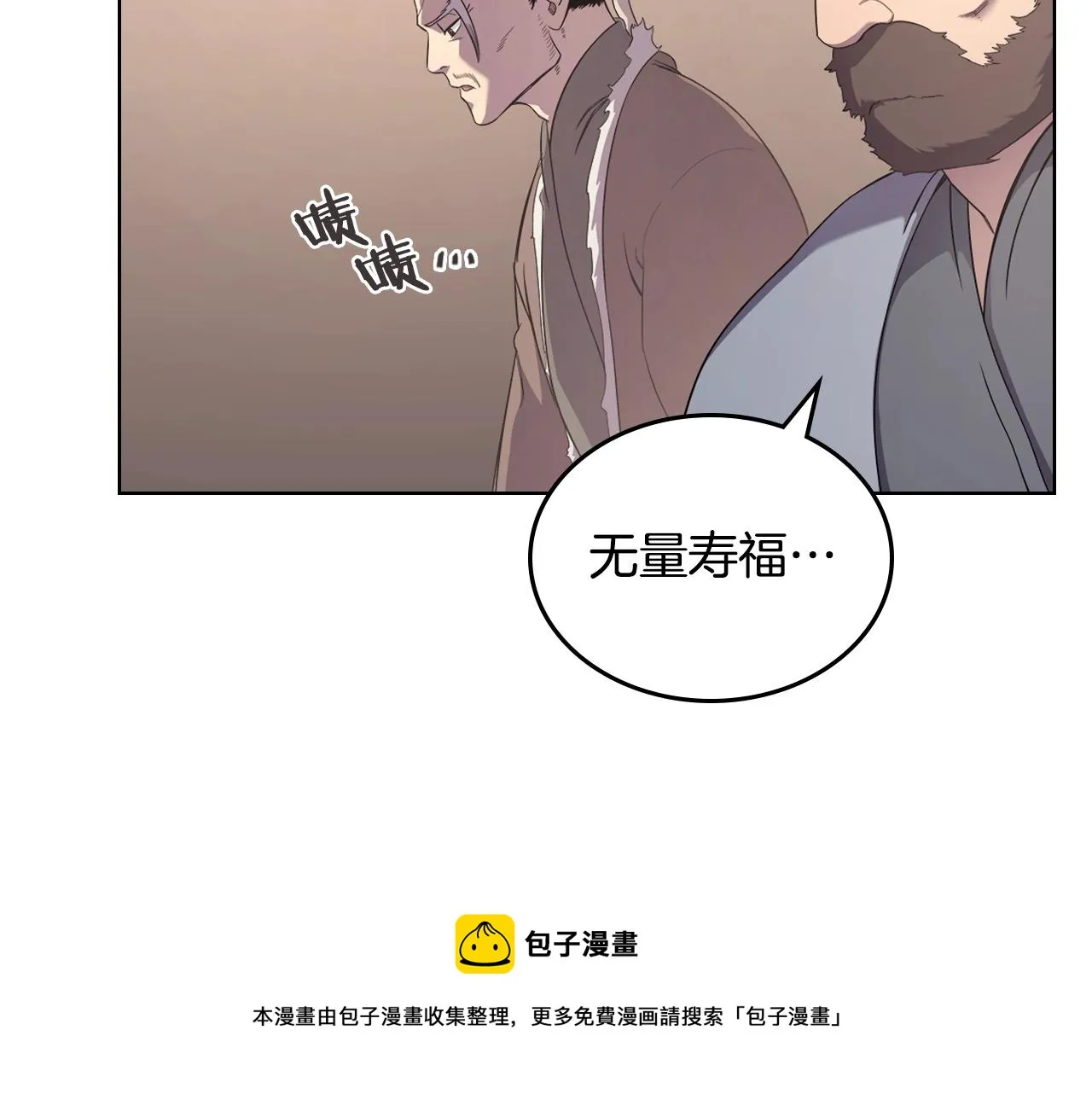 第144话 再现入神境 第81页