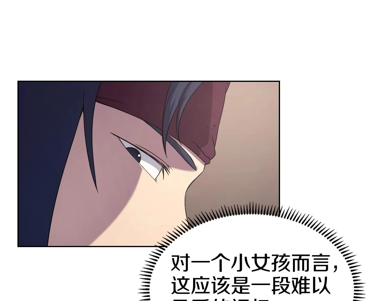第144话 再现入神境 第82页