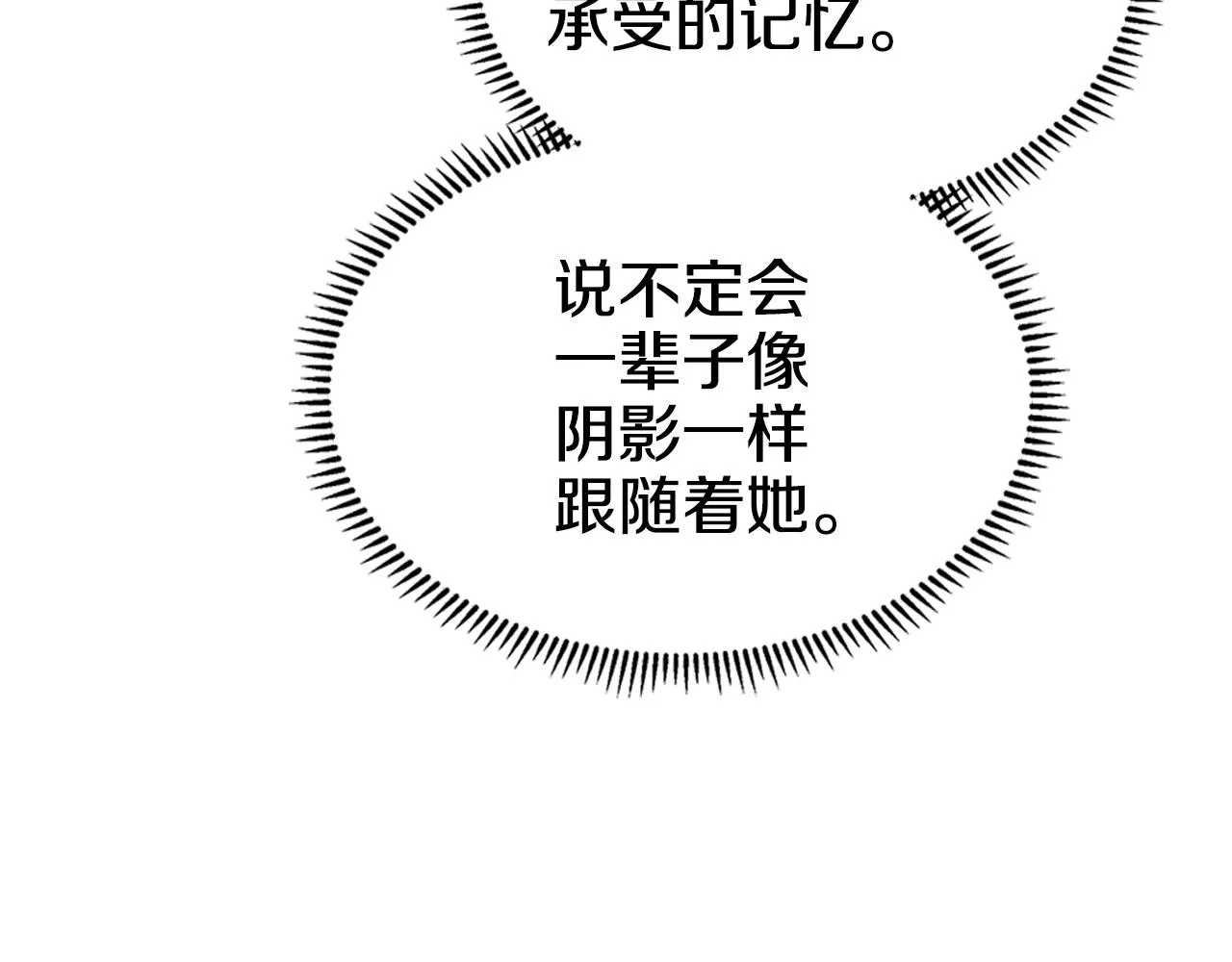 第144话 再现入神境 第83页