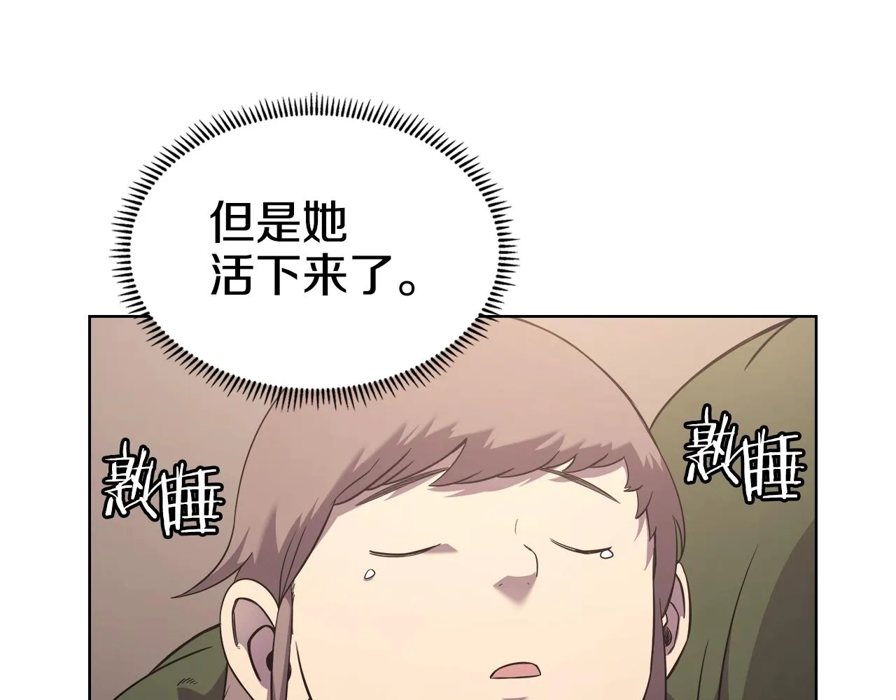 第144话 再现入神境 第84页