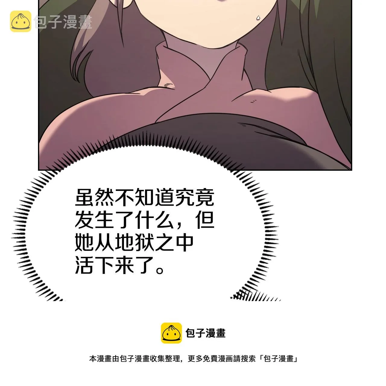 第144话 再现入神境 第85页