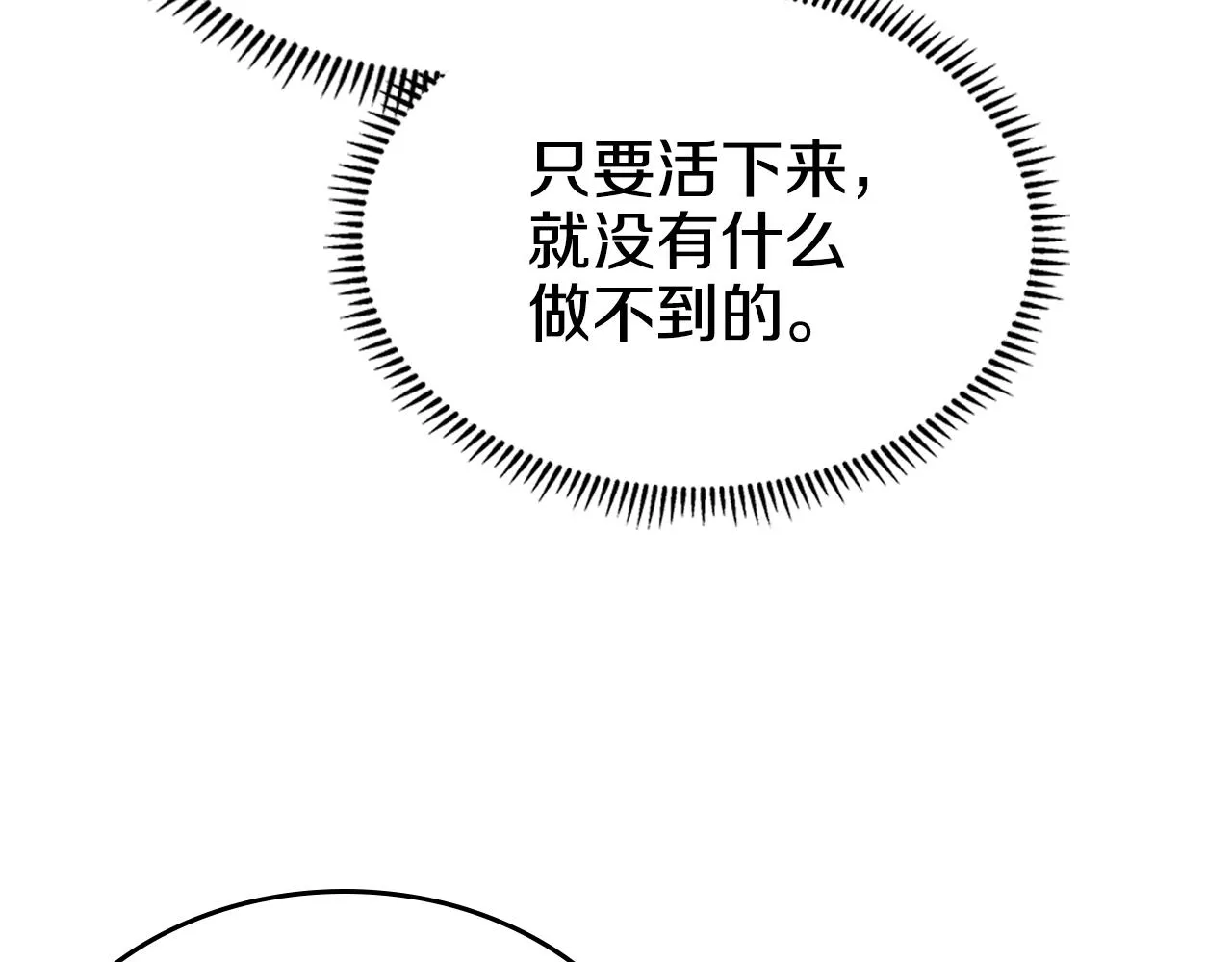 第144话 再现入神境 第86页