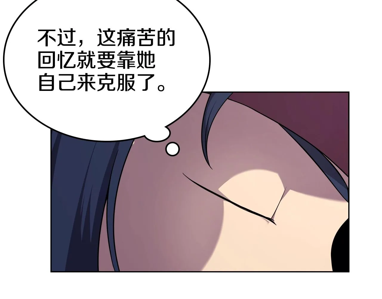 第144话 再现入神境 第87页