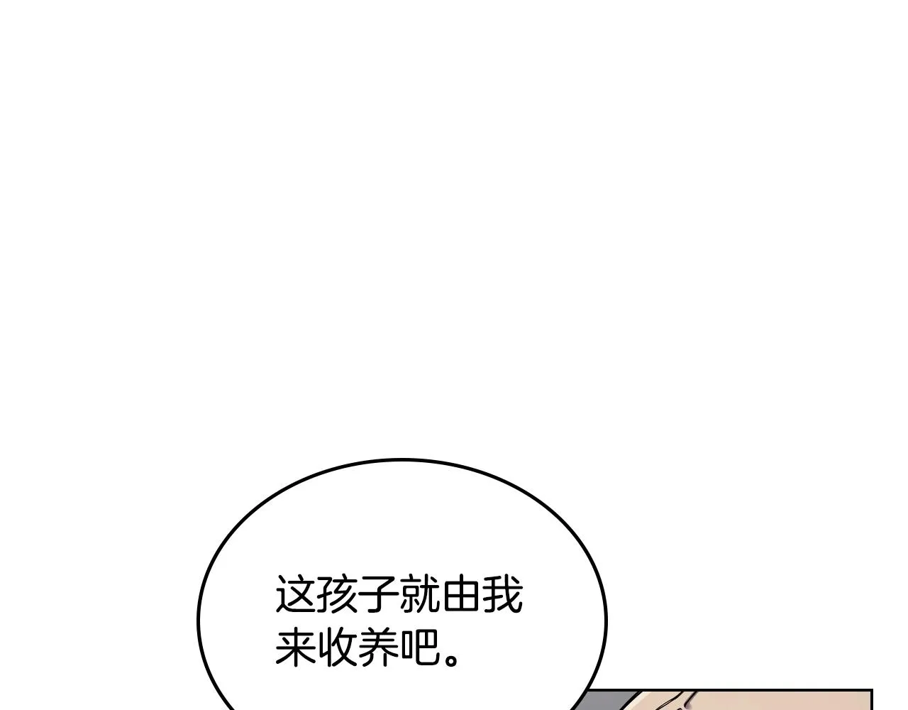 第144话 再现入神境 第88页