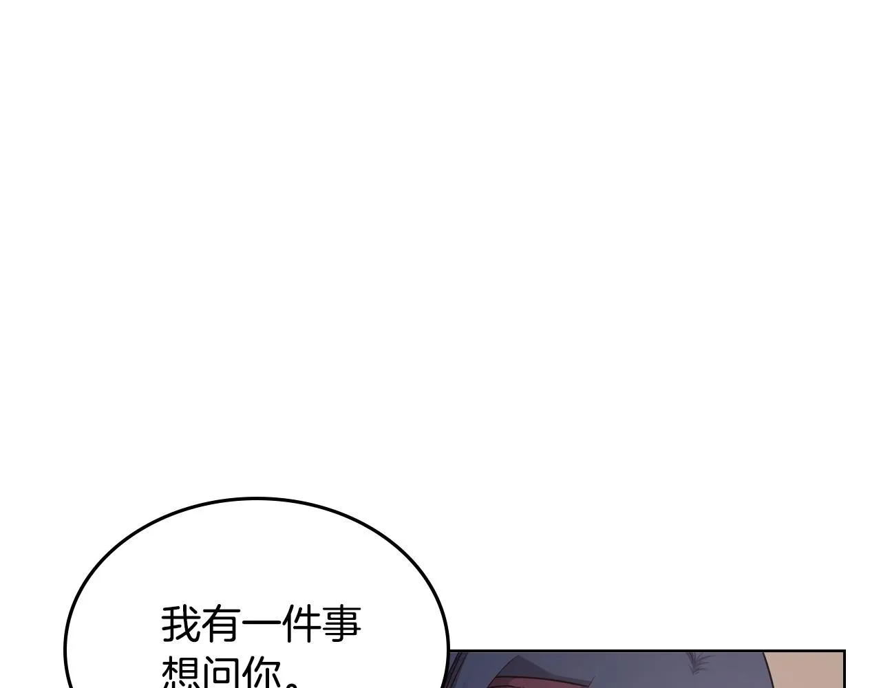 第144话 再现入神境 第92页