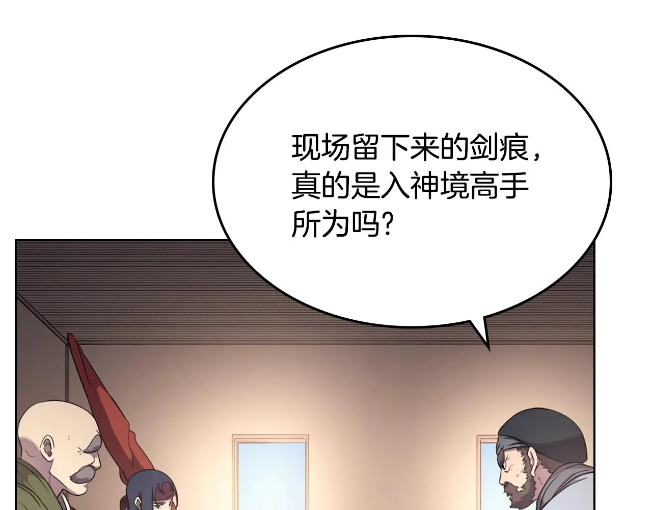 第144话 再现入神境 第94页