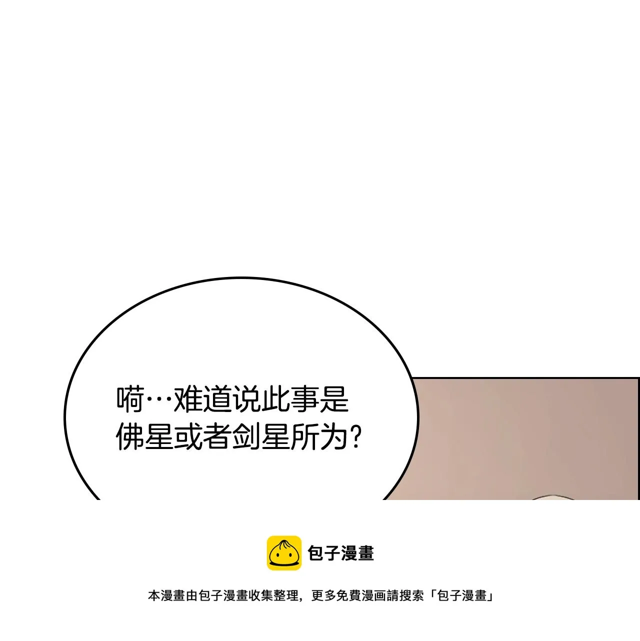 第144话 再现入神境 第97页