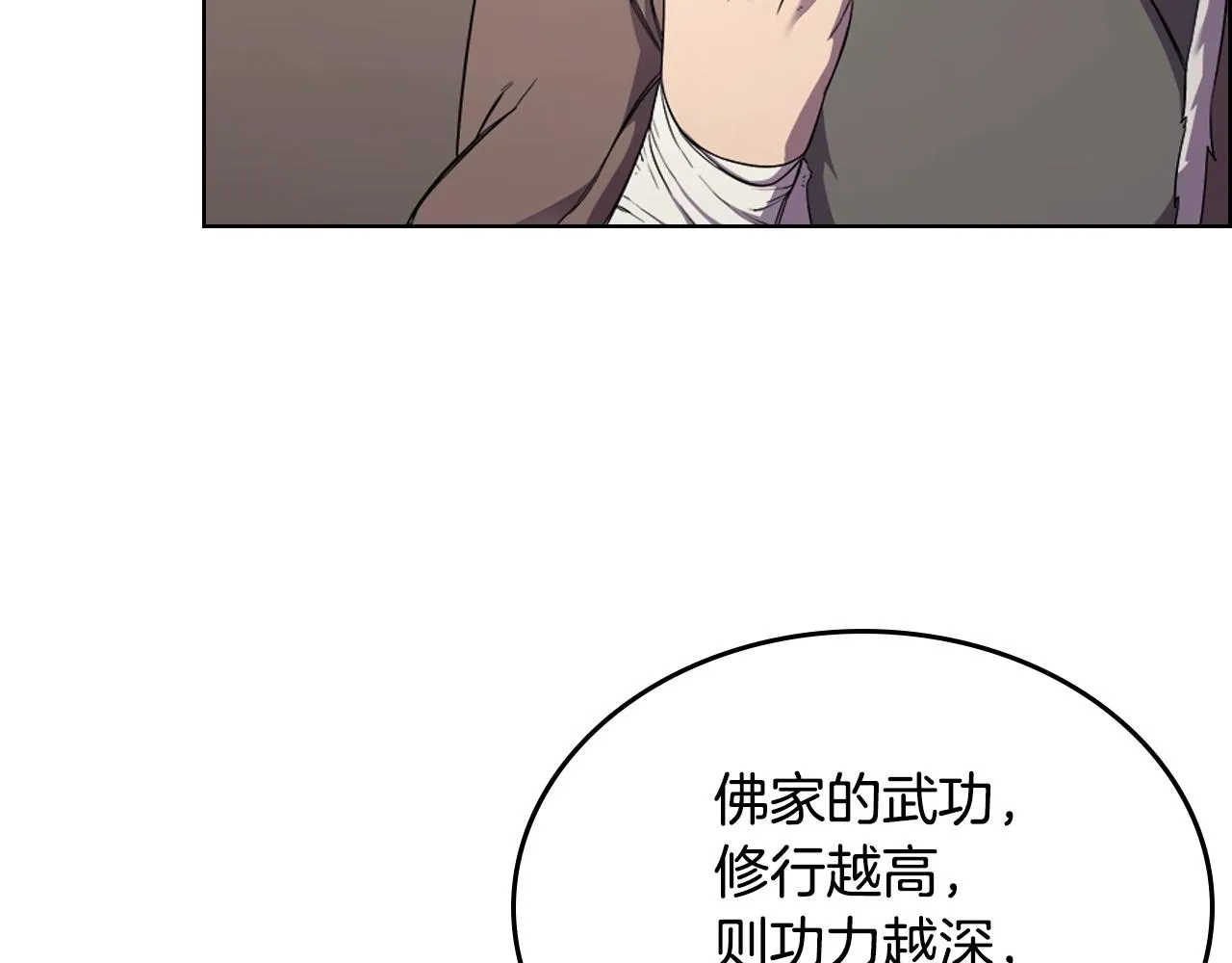 第144话 再现入神境 第99页