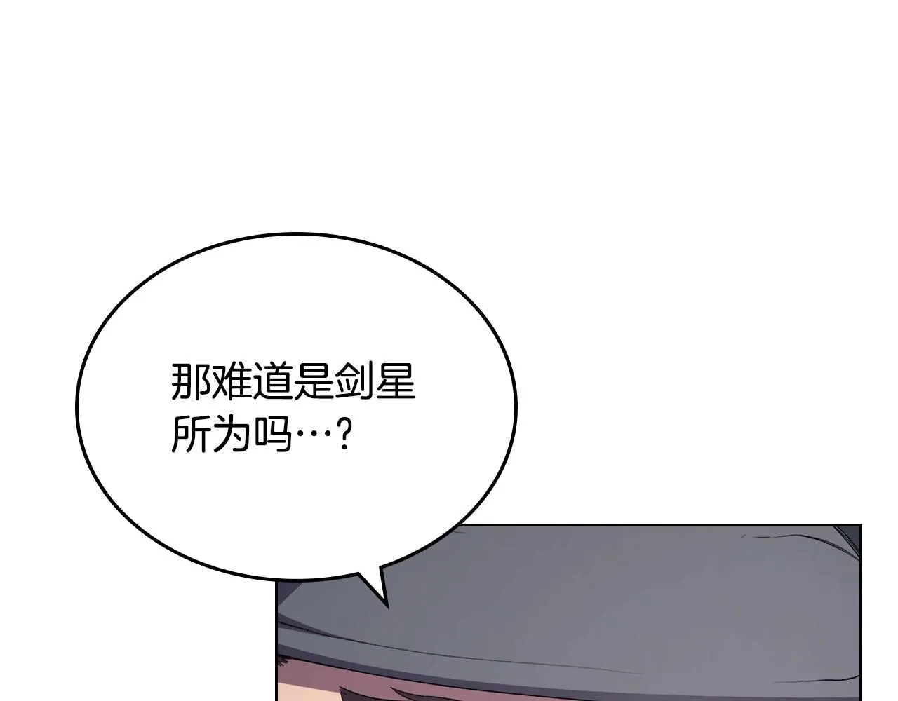 第144话 再现入神境 第102页